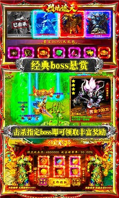 烈焰遮天迷失賀歲版截圖