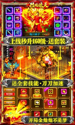 烈焰遮天迷失賀歲版截圖