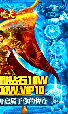 烈焰遮天迷失賀歲版截圖