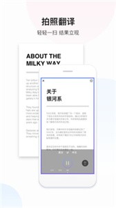 百度翻譯截圖