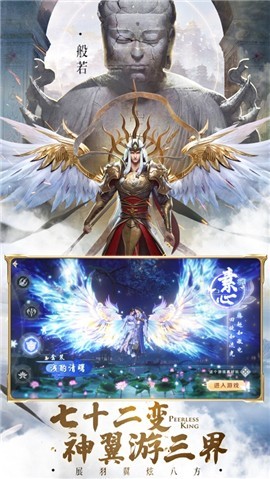 妖神天書截圖
