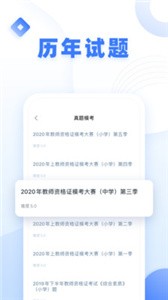 粉筆教育截圖