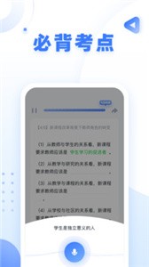 粉筆教育截圖