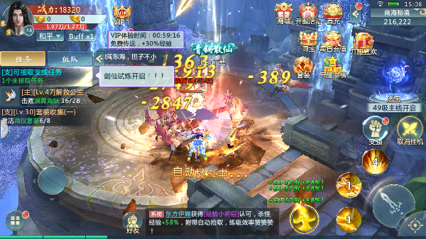 妖神天書