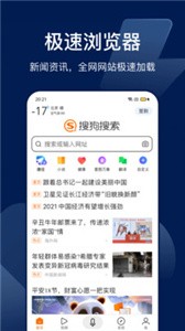搜狗搜索截圖