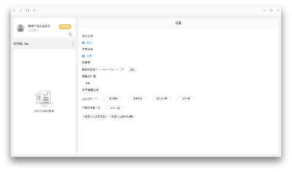極度公式截圖