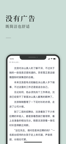 萬(wàn)象小說(shuō)app截圖