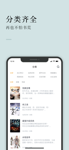 萬(wàn)象小說(shuō)app截圖