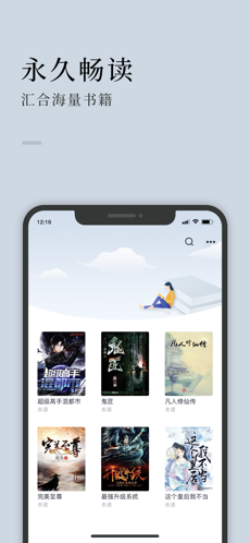 萬(wàn)象小說(shuō)app截圖