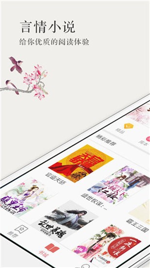 呢喃小說截圖
