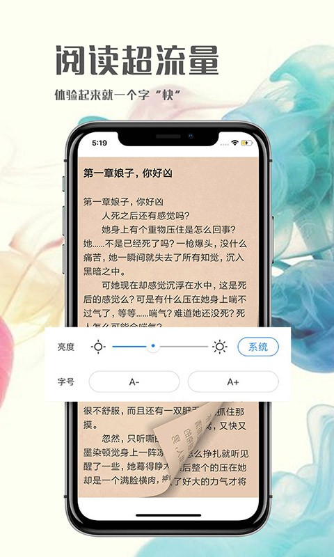 人人小說(shuō)app截圖