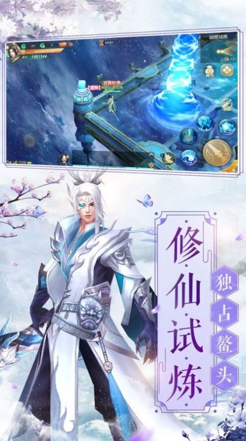 天外劍客截圖