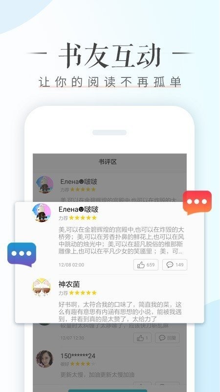 榮耀閱讀app截圖