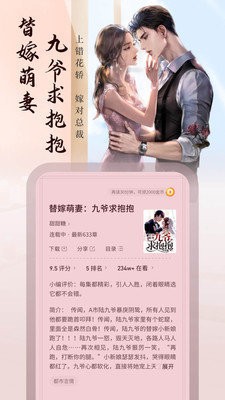愛讀小說app截圖