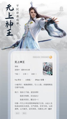 愛讀小說app截圖