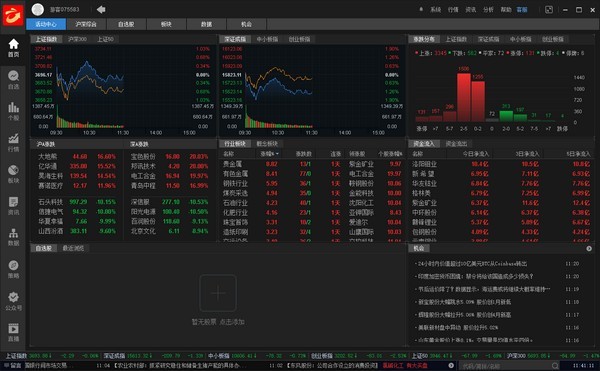 金斗云智投截圖