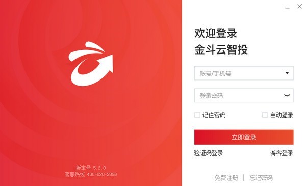 金斗云智投截圖