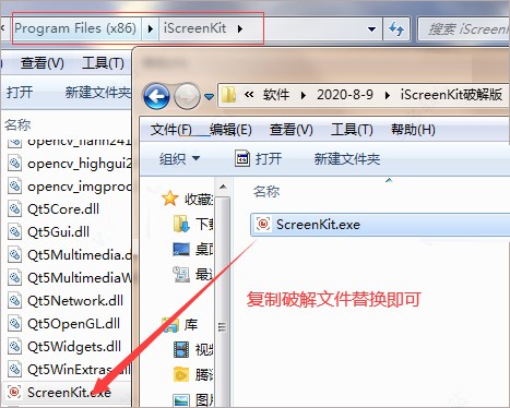 iScreenKit截圖