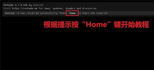 ReShade截圖