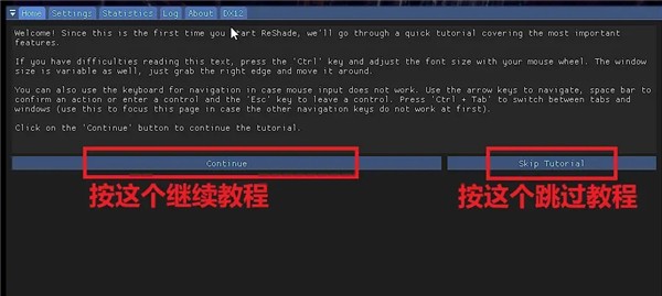 ReShade截圖