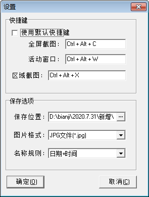LvSPrtr桌面截圖工具截圖