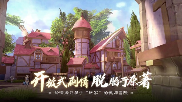 斗羅大陸少年魂師截圖