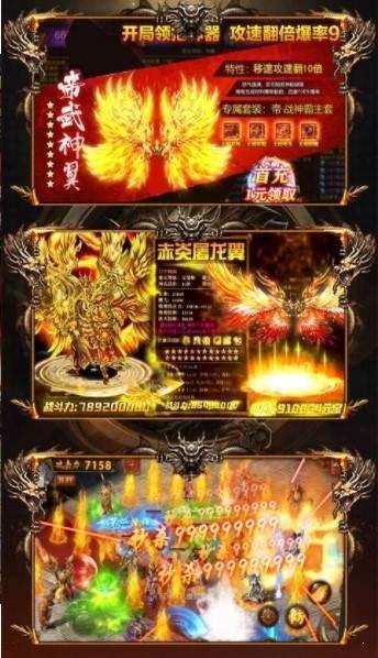 豎版單職業(yè)傳奇h5截圖