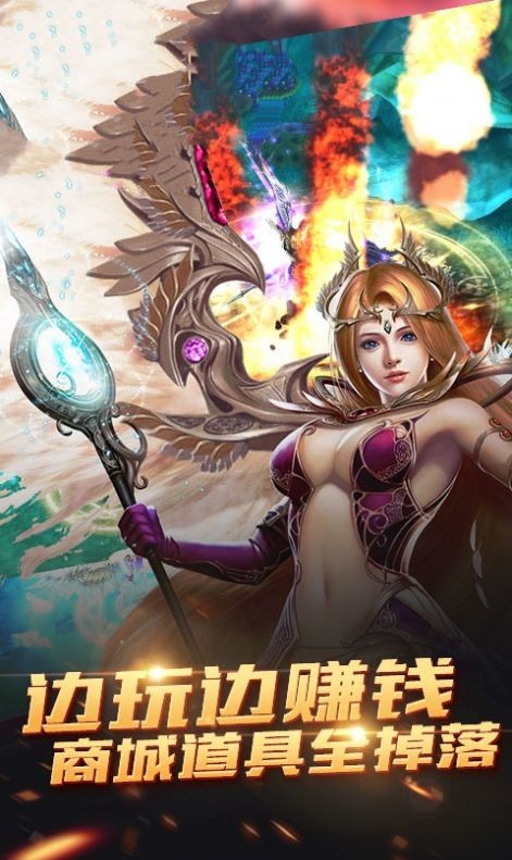 伏魔廣場(chǎng)截圖
