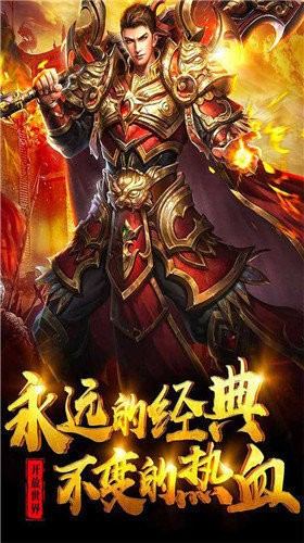 伍玖傳奇打金版截圖