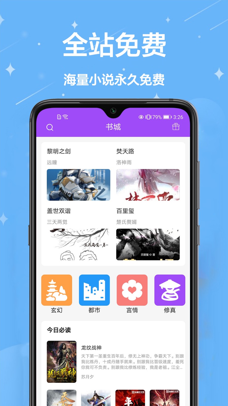 芃狐免費(fèi)小說閱讀截圖
