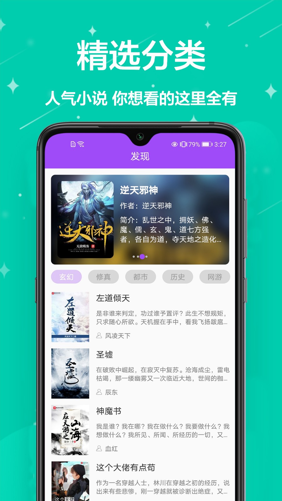 芃狐免費(fèi)小說閱讀截圖