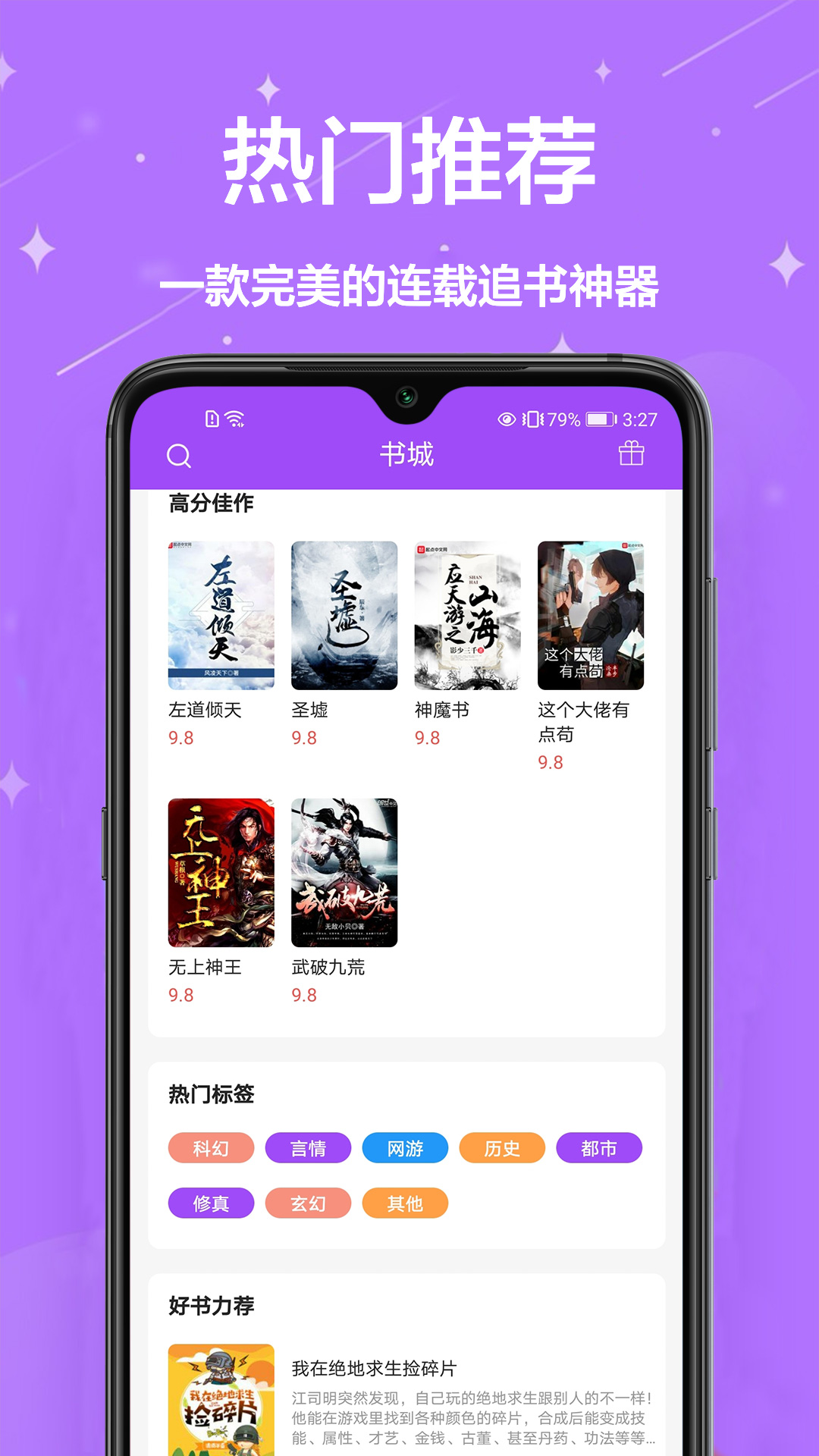 芃狐免費(fèi)小說閱讀