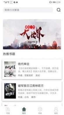 經(jīng)典小書亭app截圖