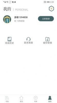 經(jīng)典小書亭app截圖