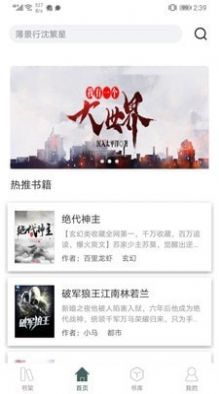 經(jīng)典小書亭app