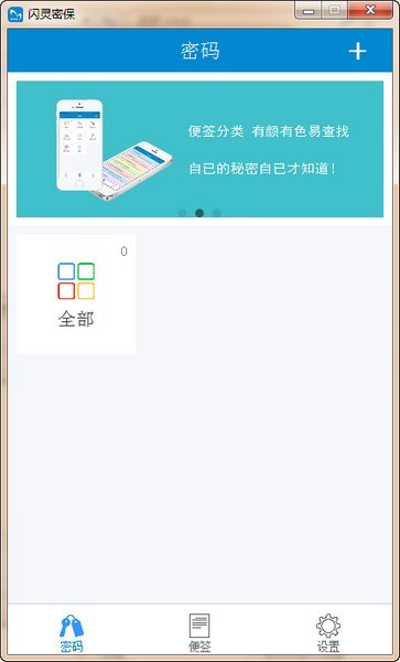 閃靈密保截圖