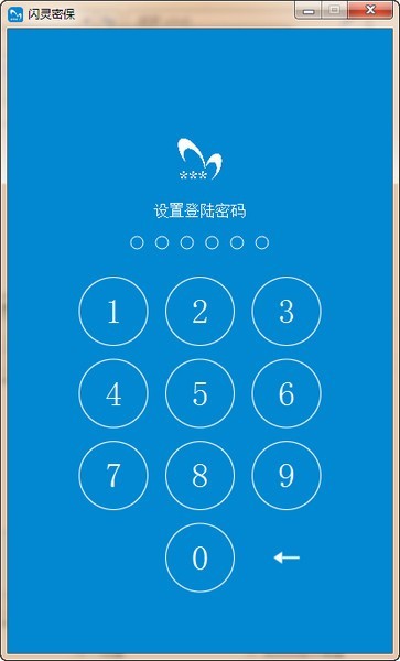 閃靈密保截圖