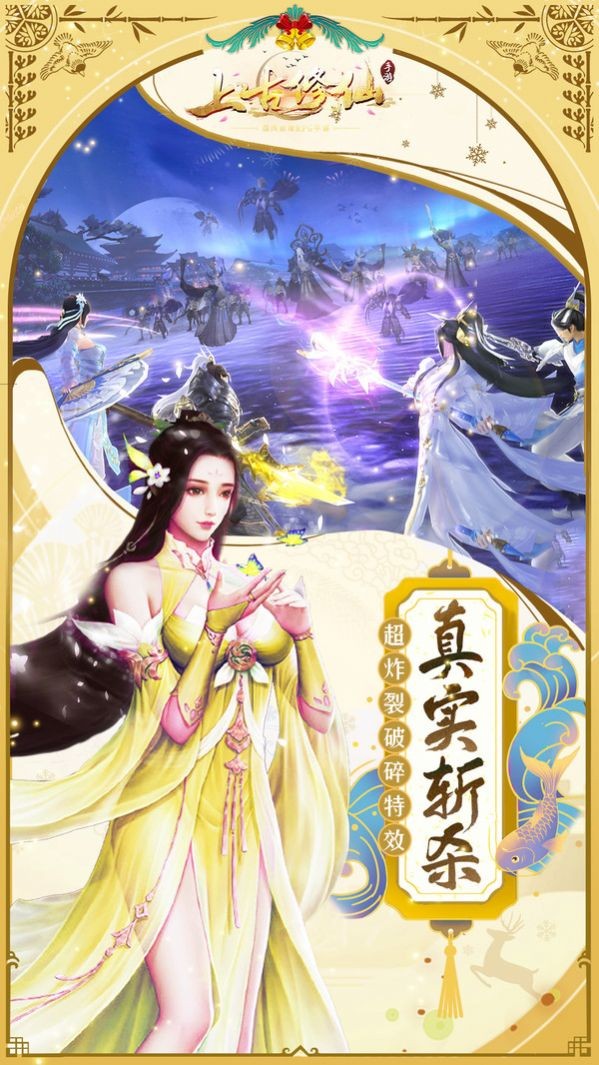 雷震子封神緣起截圖