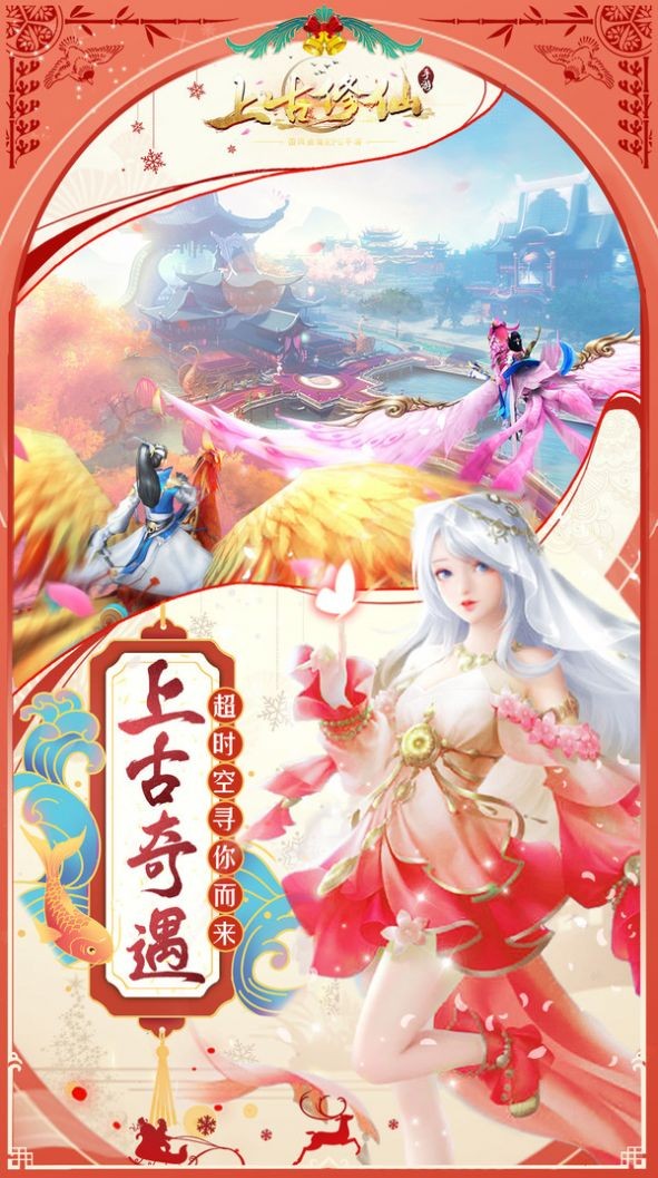 雷震子封神緣起截圖