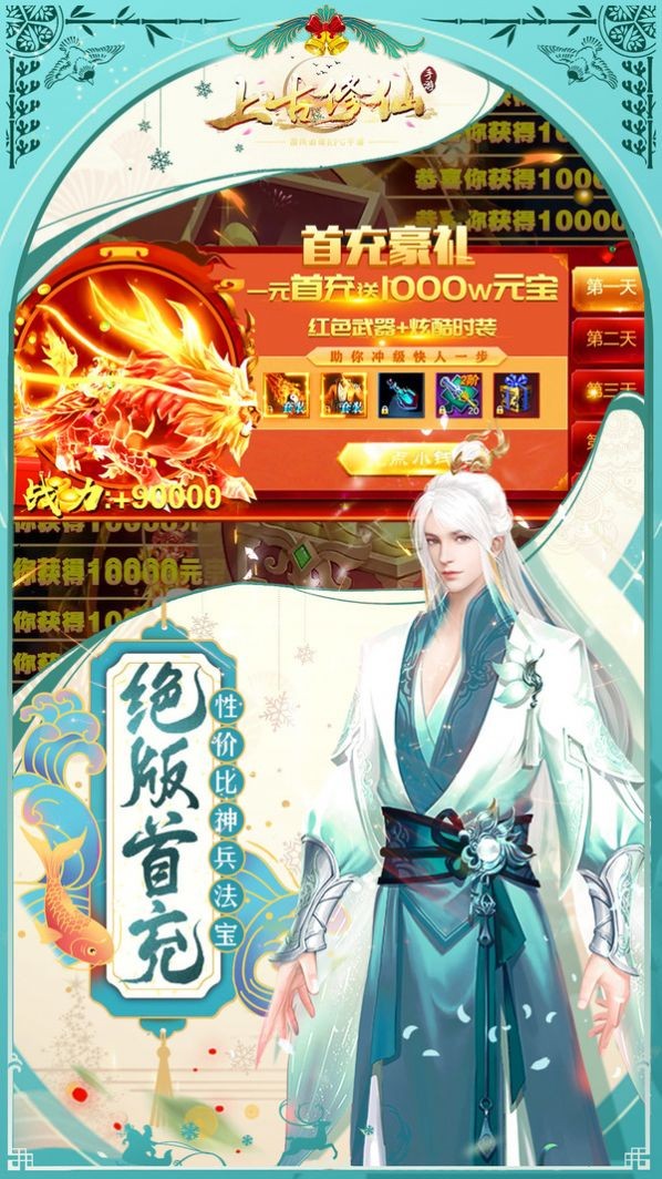 雷震子封神緣起截圖
