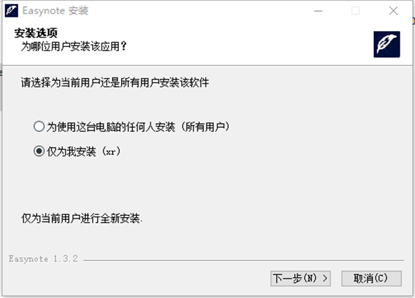 Easynote截圖