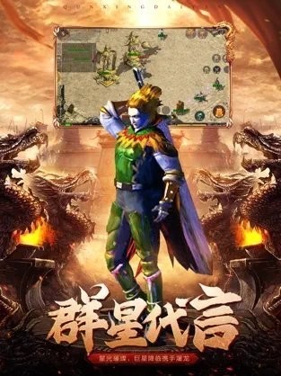 傳奇二合一截圖