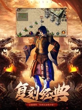 傳奇二合一截圖