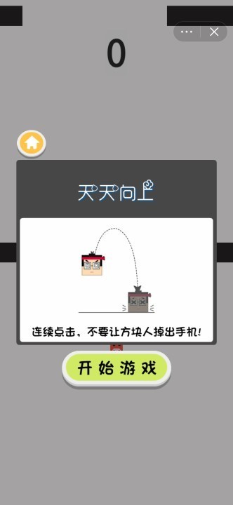 學(xué)霸太難了截圖