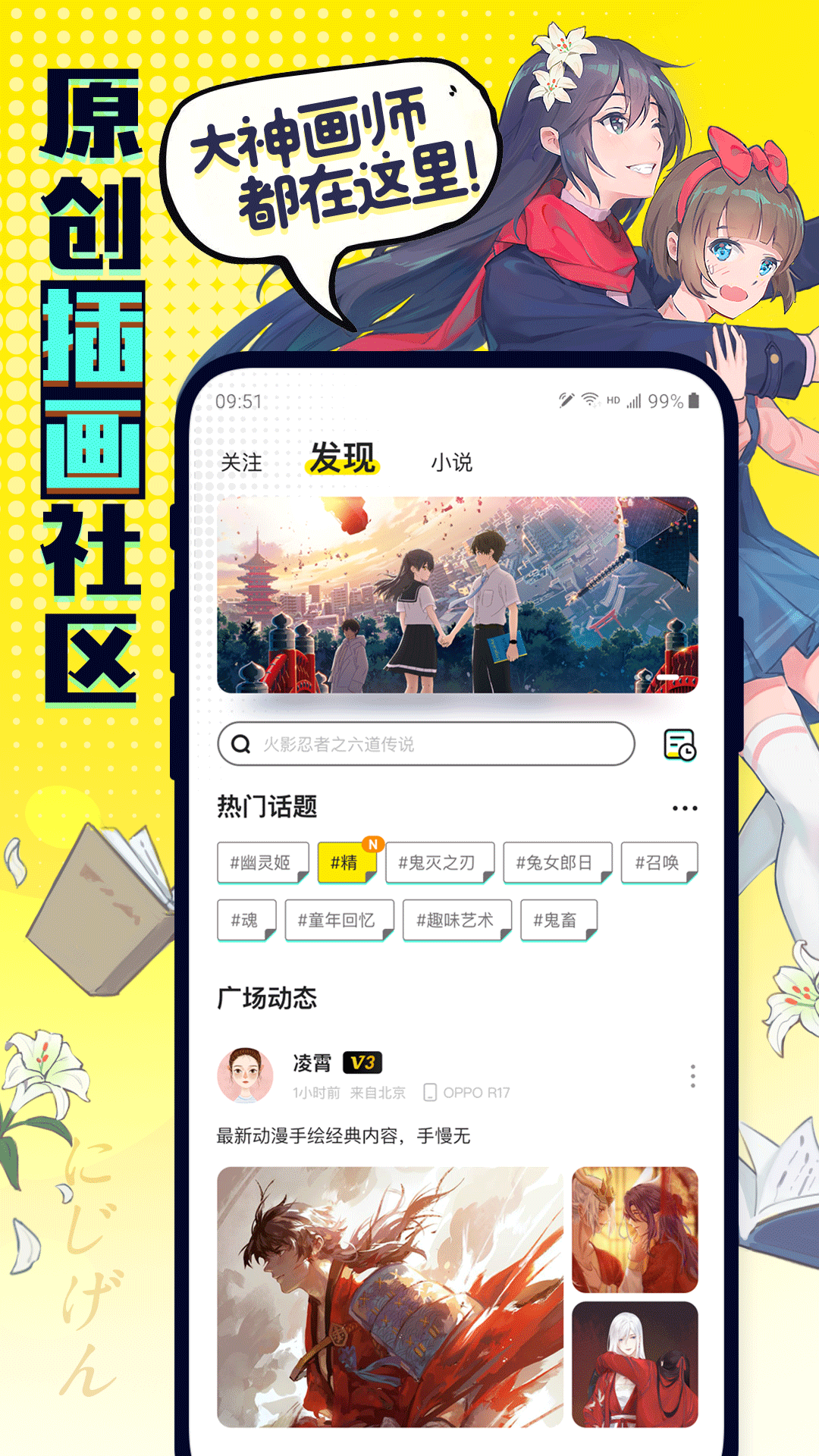有鹽輕小說截圖