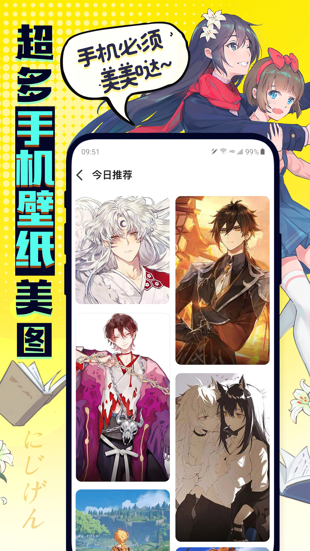 有鹽輕小說截圖