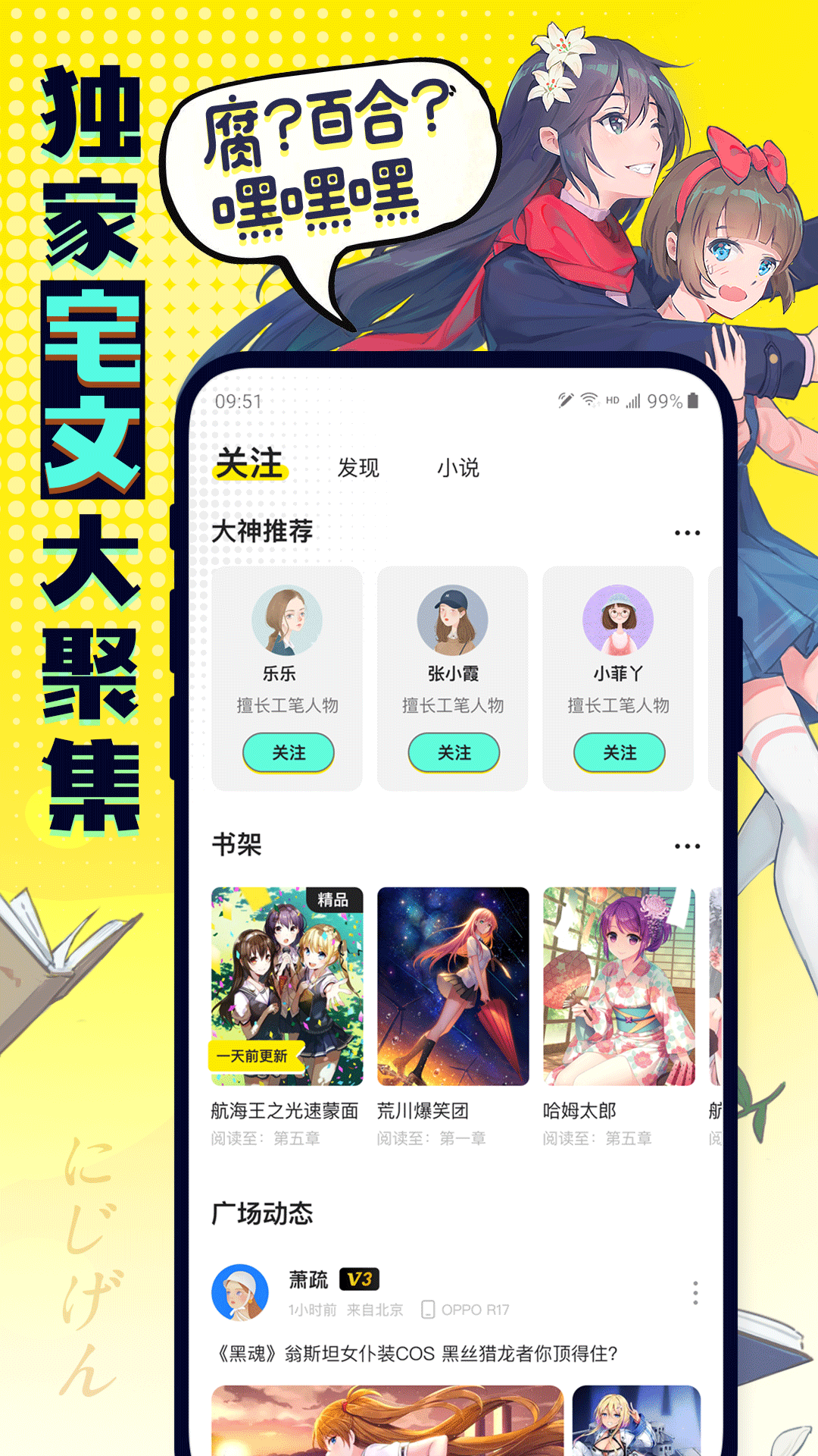 有鹽輕小說截圖
