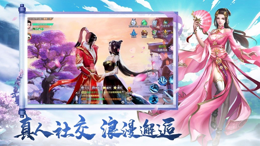 三界奇緣錄截圖