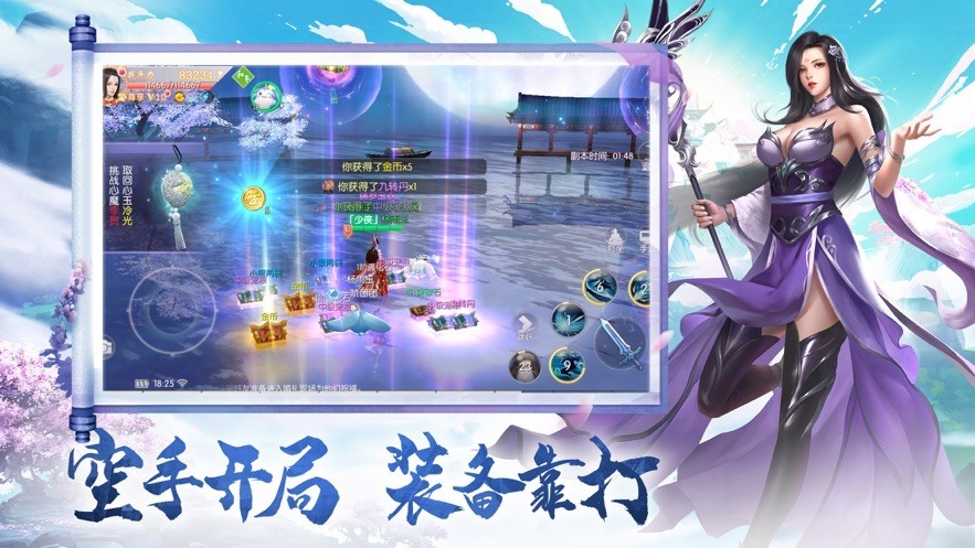 三界奇緣錄截圖