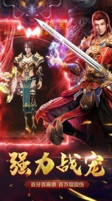 鴻瑞大陸傳奇截圖